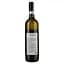 Вино Gian Piero Marron Langhe Favorita DOC, біле, сухе, 13%, 0,75 л - мініатюра 2