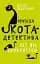Пригоди кота-детектива. Книга 5. Кіт під прикриттям - миниатюра 1