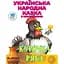 Книга Книжковий Хмарочос Українська народна казка Курочка Ряба з наклейками (4003) - мініатюра 1