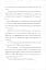 Skulduggery Pleasant. Playing with Fire. Book 2 - мініатюра 5