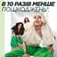 Бальзам-ополіскувач Garnier Fructis Гудбай пошкодження для всіх типів волосся 200 мл - мініатюра 7