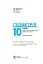 Геометрія. 10 клас. Академічний рівень - мініатюра 1