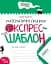Математичні прописи. Експрес-шаблон - мініатюра 1