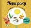 Навчальне колесо. Пори року - миниатюра 1