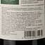 Вино Magnum Casa Grande Santana Escolha DO Vinhos Verdes 2020 белое сухое 0.75 л - миниатюра 4