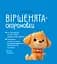 Книга 4Mamas Віршенята-скоромовки - мініатюра 1