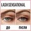 Тушь для ресниц Maybelline New York Lash Sensational тон северно-черный 9.5 мл (B3304600) - миниатюра 4