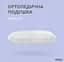 Подушка ортопедична MEMORY FOAM ТМ IDEIA 59х43х12см з ефектом пам`яті 8-32996 - мініатюра 2
