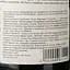 Вино Magnum Maria Mora Cabernet Sauvignon DO Alentejo 2018 красное сухое 0.75 л - миниатюра 3