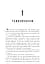 The Mortal Instruments. Book 1: City of Bones - миниатюра 2