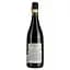 Вино Sartori Amarone Сlassico Rejus DOCG, червоне, сухе, 15%, 0,75 л (724173) - мініатюра 2