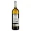 Вино Bodegas Sonsierra Seleccion Blanco, белое сухое, 13%, 0,75 л (8000020074671) - миниатюра 2