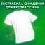 Гель для стирки Ariel Extra clean Сила экстраочистки 1.7 л - миниатюра 3