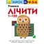 Книга Ранок KUMON. Учимося лічити 1-120 - Тору Кумон (С763003У) - мініатюра 1