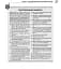 Researching Your Family History Online for Dummies - миниатюра 21