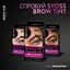 Стойкая краска для бровей Syoss Brow Tint 4-1 темно-каштановый 17 мл - миниатюра 15