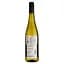 Вино Gunderloch Riesling Red Stone QbA, біле, сухе, 0,75 л - мініатюра 2
