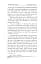 The Day After Tomorrow. Volume 2. A Novel About Very Big Money - мініатюра 16