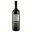 Вино Sister Moon Rosso Toscano, червоне, сухе, 14%, 0,75 л (37159) - мініатюра 2