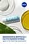 Бальзам-уход для губ NIVEA Hydrocare SPF 15 4.8 г - миниатюра 5
