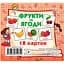 Развивающие карточки для детей Фрукты и ягоды J801y, 18 картинок - миниатюра 1