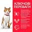 Сухий корм Hill SP Adult Sterilised Cat Chicken для дорослих стерилізованих котів, з куркою, 0,3 кг - мініатюра 3