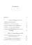 Nexus. A Brief History of Information Networks from the Stone Age to AI - миниатюра 2