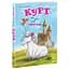 Курт. Хто хоче бути єдинорогом? - Шанталь Шрайбер (524058) - мініатюра 1