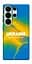 Чохол Demsky Україно в мені для Samsung Galaxy S26 Ultra - мініатюра 1