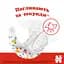 Підгузки Huggies Classic (3), 52 шт - мініатюра 7