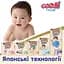 Подгузники на липучках для новорожденных Goo.N Premium Soft 1 (до 5 кг), 72 шт. - миниатюра 11