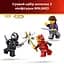 Конструктор LEGO Ninjago Переслідувач ніндзя X-1 - 15-та річниця (71867) - мініатюра 11