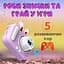 Детский мини фотоаппарат Happy Life UR949V Ушко 20 Мп с играми, фиолетовый - миниатюра 4