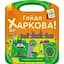 Книга Ранок Подорож з олівцями. Гайда до Харкова! - Юлія Каспарова (С760001У) - мініатюра 1