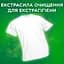 Гель для прання Ariel Extra clean, 1,925 л (81758996) - мініатюра 5