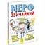 Мерф Звичайний і остання п'ятірка. Книга 4 - Кріс Сміт (Ч1235004У) - мініатюра 1