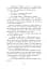 Саксонські хроніки. Язичницький лорд. Книга 7 - мініатюра 5