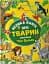Велика книга про тварин - мініатюра 1