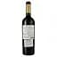 Набор: Mucho Mas Tinto красное полусухое 0.75 л + Десерт Konti Bonjour со вкусом Паннакотта и малина 232 г - миниатюра 3