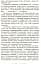 Універсальний комплексний словник-довідник молодшого школяра. 1-4 класи - мініатюра 4