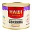 Уцінка. Свинина тушкована Наші ковбаси 525 г  - мініатюра 2