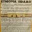 Кофе молотый Jamero Ethiopia Sidamo Золото Африки 200 г - миниатюра 4
