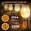 Уличная ретро-гирлянда GarlandoPro 10 LED длина 5 м, теплый белый (S14Y) - миниатюра 2