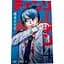 Манга Jump Comics Chainsaw Man Людина-бензопила японською 4 Том М JC CM 4 - мініатюра 1
