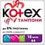Тампони Kotex Mini 16 шт. - мініатюра 1