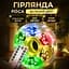 Гірлянда Роса GarlandoPro нитка GarlandoPro 2000 LED довжина 200 м з пультом від мережі зелена, мультиколор (2000L200MGML) - мініатюра 1