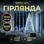 Новорічна гірлянда кімнатна роса 100 м 3000 LED Хвойна лапа зелений провід Білий Garlando D3000L100MGW - мініатюра 1