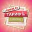Пакет Sweet.TV "Тариф L" на 3 місяці для п'яти пристроїв - мініатюра 1