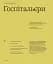 Більше ніж команда - миниатюра 10