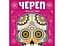 Настольная игра Geekach Games Череп (Skull) (укр.) (GKCH111SKTK) - миниатюра 2